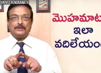 How to Overcome Shyness?,Personality Development,Motivational Videos,Yandamoori Veerendranath,How do I stop being shy and awkward?,Why do I get so shy?,Build Your Self-Confidence,13 Confident Ways to Overcome Your Shyness,How do you overcome shyness?,Yandamoori Veerendranath Latest Videos,Yandamoori Veerendranath Speech,Yandamoori Veerendranath Interview,Yandamoori Veerendranath Latest Episode,Personality Development Videos in Telugu,Telugu Motivational Videos