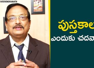How Do Books Help Us Grow,Personality Development,Motivational Videos,Yandamoori Veerendranath,How do books help us in life?,30 Reasons to Read Books,The importance of books in our life,How books help us to be better human beings,How does reading books help us?,Yandamoori Veerendranath Latest Videos,Yandamoori Veerendranath Speech