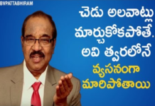 First We Make Our Habits,Then Our Habits Makes Us,Personality Development,BV Pattabhiram,Motivational Videos,BV Pattabhiram Answers to Viewers Questions,personality development Training in Telugu,Personality Development by BV Pattabhiram,Online personality development class,B V Pattabhiram Speeches,psychiatrist,B V Pattabhiram videos,Good Daily Habits,What is a good habit to have?