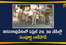 AP Corona Positive Cases, AP Coronavirus, AP Coronavirus Lockdown, AP COVID 19 Cases, AP Total Positive Cases, Complete Lockdown will be Implemented in Narasaraopet, Coronavirus, Coronavirus Lockdown, Narasaraopet Complete Lockdown, Narasaraopet Coronavirus, Narasaraopet Coronavirus Lockdown, Narasaraopet Lockdown