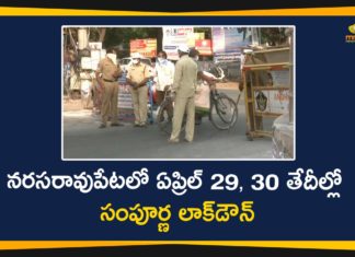 AP Corona Positive Cases, AP Coronavirus, AP Coronavirus Lockdown, AP COVID 19 Cases, AP Total Positive Cases, Complete Lockdown will be Implemented in Narasaraopet, Coronavirus, Coronavirus Lockdown, Narasaraopet Complete Lockdown, Narasaraopet Coronavirus, Narasaraopet Coronavirus Lockdown, Narasaraopet Lockdown