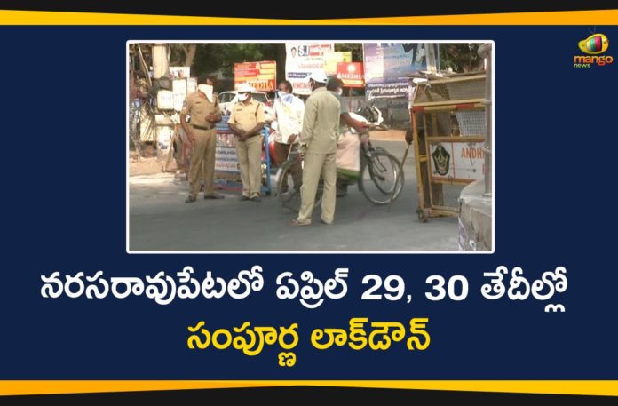 AP Corona Positive Cases, AP Coronavirus, AP Coronavirus Lockdown, AP COVID 19 Cases, AP Total Positive Cases, Complete Lockdown will be Implemented in Narasaraopet, Coronavirus, Coronavirus Lockdown, Narasaraopet Complete Lockdown, Narasaraopet Coronavirus, Narasaraopet Coronavirus Lockdown, Narasaraopet Lockdown