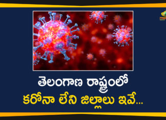 Coronavirus free Districts, Coronavirus Free Districts In Telangana, Coronavirus free Districts List In Telangana, COVID 19 Telangana, COVID-19, telangana, Telangana Coronavirus, Telangana Coronavirus Deaths, Telangana Coronavirus free Districts, telangana coronavirus updates, Total COVID 19 Cases