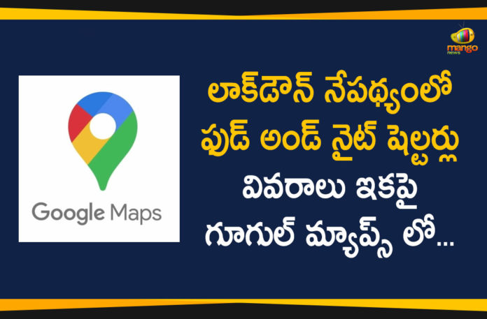 Corona Lockdown, Coronavirus, Coronavirus Breaking News, Coronavirus Cases, coronavirus india, coronavirus news, Coronavirus outbreak, Coronavirus Total Cases, Coronavirus Update, COVID-19, COVID-19 Cases, Google, Google Maps Corona Lockdown, Google Maps to Show Locations of Food, Google Maps to Show Locations of Food and Night Shelters, india coronavirus cases, India COVID 19 Cases
