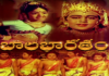 Bala Bharatam, Bala Bharatam Full Movie, Bala Bharatam Movie, Bala Bharatam Telugu Full Movie, Bala Bharatam Telugu Movie