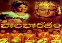 Bala Bharatam, Bala Bharatam Full Movie, Bala Bharatam Movie, Bala Bharatam Telugu Full Movie, Bala Bharatam Telugu Movie