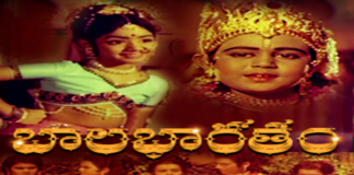 Bala Bharatam, Bala Bharatam Full Movie, Bala Bharatam Movie, Bala Bharatam Telugu Full Movie, Bala Bharatam Telugu Movie