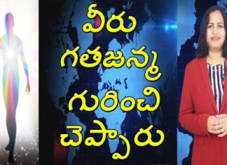 వీరు గతజన్మ గురించి చెప్పారు!,People Who Spoke About Previous Life,Rebirth Facts,Dr. P Lavanya,Yuvaraj Infotainment,Interesting Facts about Rebirth,Facts about Previous Life,Do you Believe in PRevious Life,Do you believe in Rebirth?,Re-incarnation,Story on Re-incarnation