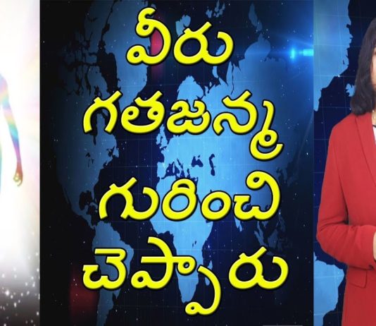 వీరు గతజన్మ గురించి చెప్పారు!,People Who Spoke About Previous Life,Rebirth Facts,Dr. P Lavanya,Yuvaraj Infotainment,Interesting Facts about Rebirth,Facts about Previous Life,Do you Believe in PRevious Life,Do you believe in Rebirth?,Re-incarnation,Story on Re-incarnation