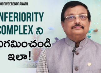 Tips for Treating Inferiority Complex,2018 Motivational Videos,Yandamoori Veerendranath,How To Overcome An Inferiority Complex,How do I overcome inferiority complex?,What causes inferiority complex?,Why do I feel inferiority complex?,How can you overcome your fears?,Inferiority Complex,Do You Feel Worthless?,Yandamoori Veerendranath Latest Videos