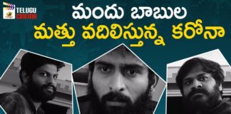 Drinkers Funny Problems In Lockdown,Gap Vachindi FUNNY SKIT on Coronavirus,#StayHomeStaySafe,Mango Telugu Cinema,Coronavirus,Coronavirus Skit in Telugu,Coronavirus Latest Videos,Gap Vachindi,Gap Vachindi Short Film,Short Film on Coronavirus,Latest Telugu Movies 2020,2020 Telugu Movies,Funny Telugu Skits,Latest Telugu Funny Skits,Telugu Comedy Short Films,Coronavirus Comedy Videos,Coronavirus Songs,Songs on Coronavirus,Latest Telugu Comedy Videos 2020
