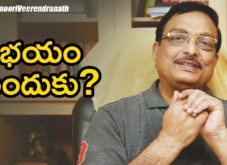 There Is No Need To Be Afraid,2018 Motivational Videos,Yandamoori Veerendranath,No Need to Fear,How can I become brave and fearless?,How can I be more courageous?,Easy Ways You Can Be Brave Today,Five small steps to being brave,The Courage Habit,7 Tips on How to be Courageous,Yandamoori Veerendranath Videos,Yandamoori Veerendranath Speech