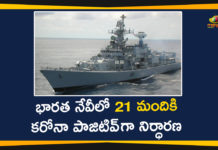 భారత నేవీలో 21 మందికి కరోనా పాజిటివ్ గా నిర్ధారణ 21 Indian Navy Personnel Tested Positive, Coronavirus, COVID 19 Updates, COVID-19, Indian Navy, Indian Navy Coronavirus, Mango News Telugu, navy coronavirus, navy covid 19, Navy personnel in Western Naval Command test positive, Navy Sailors in Mumbai Test Positive, Western Naval Command