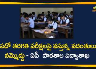 Andhra Pradesh, Andhra Pradesh Government, Andhra Pradesh Government Reduces Liquor Shops, AP Coronavirus, AP Coronavirus Lockdown, AP Latest News, AP Liquor Price, AP Liquor Shops, AP Lockdown Updates, AP News