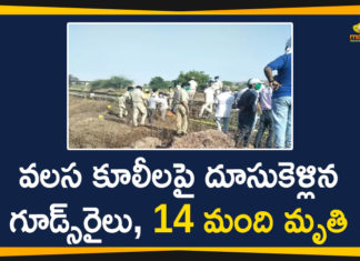 14 Dead In Aurangabad Train Accident, Aurangabad, Aurangabad Goods Train run over Migrant Workers, Aurangabad Train Accident, Aurangabad Train Accident live maharashtra, Aurangabad Train Accident Updates, Goods Train run over Migrant Workers, Maharashtra train accident, Train Accident