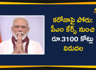 Corona Vaccine Development, Coronavirus Cases In India, Coronavirus Deaths In India, Coronavirus Higlights, Coronavirus In India, Coronavirus outbreak, Coronavirus Positive Cases In India, PM CARES Fund, PM CARES Fund allocates Rs 3100 crore, PM Modi Funds, Rs 3100 Crore From PM CARES Fund Allocated For Ventilators