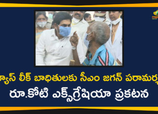 1 Crore Ex Gratia For Affected Families In Vizag, Andhra Pradesh, chemical gas leaked LG Polymers, CM YS Jagan Announces Rs 1 Crore Ex Gratia For Affected Families, Visakhapatnam, Visakhapatnam gas leak live updates, Visakhapatnam Gas Leakage, Visakhapatnam LG Polymers Gas Leakage, Vizag, Vizag Gas Leak LIVE Updates, Vizag Gas Leakage, Vizag Gas Leakage Updates