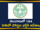 Agriculture Extension Officers, Agriculture Extension Officers in Telangana, G.O Releases to Recruit 194 Agriculture Extension Officers i, telangana, TS AEO Recruitment, TS AEO Recruitment 2020, TSPSC AEO Recruitment, TSPSC AEO Recruitment Notification, TSPSC recruits Agri Extension Officers