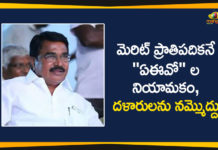 AEO Posts Recuitment, Agriculture Extension Officers, Agriculture Extension Officers in Telangana, Agriculture Extension Officers Recuitment, Minister Singireddy Niranjan Reddy, Singireddy Niranjan Reddy Responds Over AEO Posts Recuitment, TS AEO Recruitment, TS AEO Recruitment 2020, TSPSC AEO Recruitment, TSPSC AEO Recruitment Notification