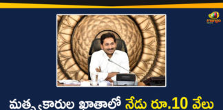 10000 as Financial Aid to Fishermen, Andhra Pradesh, AP Fishermen, AP Fishermen Scheme, AP Fishermen To Get 10000 Financial Aid, AP Government, AP Government Latest News, AP Govt will Deposit Rs 10000 as Financial Aid to Fishermen, YSR Matsyakara Bharosa, YSR Matsyakara Nestham For AP Fishermen