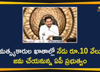 10000 as Financial Aid to Fishermen, Andhra Pradesh, AP Fishermen, AP Fishermen Scheme, AP Fishermen To Get 10000 Financial Aid, AP Government, AP Government Latest News, AP Govt will Deposit Rs 10000 as Financial Aid to Fishermen, YSR Matsyakara Bharosa, YSR Matsyakara Nestham For AP Fishermen