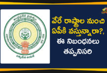 AP Govt, AP Govt Issues Additional Guidelines For Lockdown Relaxations, AP Govt Issues Guidelines to People, AP govt launches helpline, AP govt to issue e-passes to people, AP High Court lets Hyderabad returnees to go home, AP Lockdown, AP Lockdown Relaxations, AP Lockdown Updates, Coronavirus Live