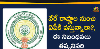 AP Govt, AP Govt Issues Additional Guidelines For Lockdown Relaxations, AP Govt Issues Guidelines to People, AP govt launches helpline, AP govt to issue e-passes to people, AP High Court lets Hyderabad returnees to go home, AP Lockdown, AP Lockdown Relaxations, AP Lockdown Updates, Coronavirus Live