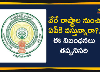 AP Govt, AP Govt Issues Additional Guidelines For Lockdown Relaxations, AP Govt Issues Guidelines to People, AP govt launches helpline, AP govt to issue e-passes to people, AP High Court lets Hyderabad returnees to go home, AP Lockdown, AP Lockdown Relaxations, AP Lockdown Updates, Coronavirus Live