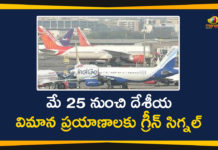 Domestic flight operations to resume, Domestic Flights, Domestic Flights to be Resumed From May 25th, Domestic Flights to be Resumed In a Calibrated Manner, Domestic flights to resume, Domestic Flights To Start, Govt allows domestic flights