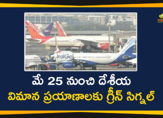 Domestic flight operations to resume, Domestic Flights, Domestic Flights to be Resumed From May 25th, Domestic Flights to be Resumed In a Calibrated Manner, Domestic flights to resume, Domestic Flights To Start, Govt allows domestic flights