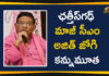 Ajit Jogi, Ajit Jogi Passed Away, Chhattisgarh Former Chief Minister, Chhattisgarh Former Chief Minister Ajit Jogi, Chhattisgarh Former Chief Minister Ajit Jogi Dies, Chhattisgarh Former Chief Minister Ajit Jogi Dies at 74, Chhattisgarh Former Chief Minister Passed Away, first chief minister of Chhattisgarh