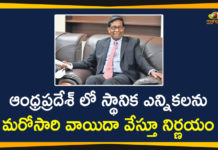 Andhra Pradesh Local Body Elections, Andhra Pradesh Local Body Elections Postponed, AP Local Body Elections, AP Local Body Elections Schedule, AP Local Body Municipal Elections, AP Local Body Polls, Local Body Elections, local body elections in Andhra Pradesh, Local Body Elections In AP, Local Body Elections Postponed