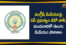 Andhra Pradesh, Andhra Pradesh Govt Issued G.O on English Medium, Andhra Pradesh Govt Issued G.O on English Medium Implementation, AP English Medium, AP English Medium Implementation, English Medium Govt Schools In AP, English Medium Implementation In Govt Schools, G.O On English Medium Implementation In Govt Schools, Jagan Conducts Review Over English Medium Implementation In Govt Schools