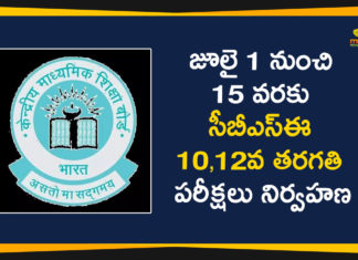 CBSE, CBSE Board Exams, CBSE Exams, CBSE Exams 2020, CBSE Pending Class 10 12 Exams, CBSE Pending Exams Of 10th, CBSE to conduct Class 10th 12th board exams, HRD Ministry, hrd ministry latest news, hrd ministry news, hrd ministry of india, hrd ministry on exams