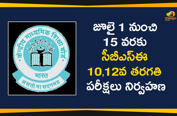 CBSE, CBSE Board Exams, CBSE Exams, CBSE Exams 2020, CBSE Pending Class 10 12 Exams, CBSE Pending Exams Of 10th, CBSE to conduct Class 10th 12th board exams, HRD Ministry, hrd ministry latest news, hrd ministry news, hrd ministry of india, hrd ministry on exams