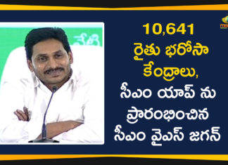 AP YSR Rythu Bharosa Centers, CM YS Jagan, YS Jagan to Launch 10, YSR Rythu Bharosa Centers, YSR Rythu Bharosa Centers In AP, YSR Rythu Bharosa Scheme, YSR Rythu Bharosa Scheme For Farmers, YSR Rythu Bharosa Scheme In AP, YSR Rythu Bharosa scheme Latest News, YSR Rythu Bharosa Scheme Updates
