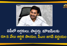 5000 Financial Support to Priests, 5000 Financial Support to Priests and Pastors, 5000 Financial Support to Priests In AP, AP CM Grants Money To Priests Working In Temples, AP CM YS Jagan, AP Govt, AP Govt Announced 5000 To Priests, Ap Political News, AP Priests