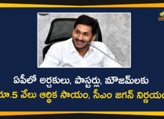 5000 Financial Support to Priests, 5000 Financial Support to Priests and Pastors, 5000 Financial Support to Priests In AP, AP CM Grants Money To Priests Working In Temples, AP CM YS Jagan, AP Govt, AP Govt Announced 5000 To Priests, Ap Political News, AP Priests