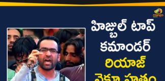 Hizbul Chief Riyaz Naikoo, Hizbul Mujahideen, Hizbul Mujahideen Commander, Hizbul Mujahideen Commander Riyaz Naikoo, Jammu and Kashmir, Riyaz Naikoo, Riyaz Naikoo Encounter, Riyaz Naikoo Killed in an Encounter, Top Hizbul Mujahideen Commander Riyaz Naikoo, Top Hizbul Mujahideen Commander Riyaz Naikoo Killed