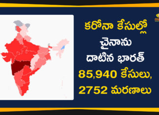 Coronavirus, Coronavirus Cases In India, Coronavirus Deaths In India, Coronavirus Higlights, Coronavirus In India, Coronavirus Live Updates, COVID 19 Cases India, COVID-19 Cases India Surpasses China, India COVID-19 count, India officially surpasses China in Covid-19 tally, India surpasses China, India Surpasses China in Corona Positive Cases, India surpasses China in COVID-19
