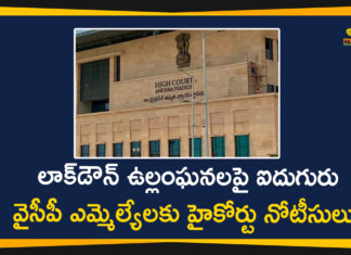 Andhra Pradesh, AP Coronavirus Lockdown, AP High Court, AP High Court Issued Notices to Five YCP MLAs, AP Lockdown Relaxations, AP Lockdown Rules, Lockdown violation Allegations, MLA Roja, Roja Lockdown Violation, YCP MLA Lockdown violatio, YCP MLA Lockdown violation Allegations, YSRCP