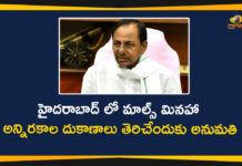 Hyderabad, Hyderabad Shops Open, Permission to Open All Shops in Hyderabad, Permission to Open All Shops in Hyderabad Except Malls, Telangana Goverment, Telangana Govt, Telangana Govt Gives Permission, Telangana Lockdown Relaxations, telangana lockdown updates