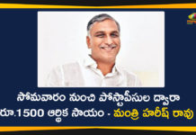 Finance Minister Harish Rao, Finance Minister Harish Rao News, Harish Rao, Minister Harish Rao, Minister Harish Rao Says will Distribute Rs 1500 Through Post Offices, telangana, Telangana Coronavirus, Telangana Coronavirus Crisis, Telangana Coronavirus Deaths