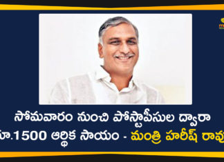 Finance Minister Harish Rao, Finance Minister Harish Rao News, Harish Rao, Minister Harish Rao, Minister Harish Rao Says will Distribute Rs 1500 Through Post Offices, telangana, Telangana Coronavirus, Telangana Coronavirus Crisis, Telangana Coronavirus Deaths