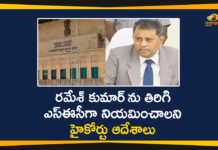 Andhra Pradesh state election commissioner, AP High Court Orders Govt, AP News, AP SEC, AP SEC Nimmagadda Ramesh Kumar, AP State Election Commissioner, AP state election commissioner Nimmagadda Ramesh Kumar, Nimmagadda Ramesh Kumar, Nimmagadda Ramesh Kumar as SEC, Nimmagadda Ramesh Kumar transfer, state election commissioner