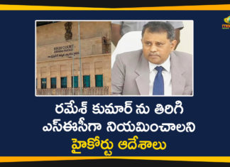Andhra Pradesh state election commissioner, AP High Court Orders Govt, AP News, AP SEC, AP SEC Nimmagadda Ramesh Kumar, AP State Election Commissioner, AP state election commissioner Nimmagadda Ramesh Kumar, Nimmagadda Ramesh Kumar, Nimmagadda Ramesh Kumar as SEC, Nimmagadda Ramesh Kumar transfer, state election commissioner