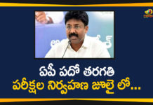 ఏపీ పదో తరగతి పరీక్షల నిర్వహణ జూలై లో… 10th Class Exams, Adimulapu Suresh, AP 10 Class Exams, AP 10th Class Exams, AP Minister, AP Minister Adimulapu Suresh, AP SSC Exam Time Table 2020, AP SSC Examination Schedule, AP SSC Exams, AP SSC Exams 2020, AP SSC Exams New Schedule, AP SSC Intermediate Exams, AP SSC Time Table 2020, Minister Adimulapu Suresh