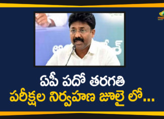 10th Class Exams, Adimulapu Suresh, AP 10 Class Exams, AP 10th Class Exams, AP Minister, AP Minister Adimulapu Suresh, AP SSC Exam Time Table 2020, AP SSC Examination Schedule, AP SSC Exams, AP SSC Exams 2020, AP SSC Exams New Schedule, AP SSC Intermediate Exams, AP SSC Time Table 2020, Minister Adimulapu Suresh