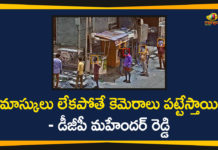 AI Based Surveillance CCTV Cameras, Cameras to detect face masks, coronavirus india, Face Mask Violators, Hyderabad, Hyderabad Police, Lockdown, Search Results Web results Telangana Police To Punish Face Mask Violators, Surveillance CCTV Cameras will Track Face Mask Violators, telangana covid 19, Telangana DGP
