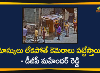 AI Based Surveillance CCTV Cameras, Cameras to detect face masks, coronavirus india, Face Mask Violators, Hyderabad, Hyderabad Police, Lockdown, Search Results Web results Telangana Police To Punish Face Mask Violators, Surveillance CCTV Cameras will Track Face Mask Violators, telangana covid 19, Telangana DGP